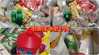 ছেলের অনুষ্ঠানের সব বাজার করা সম্পন্ন হলো। [upl. by Lisle]