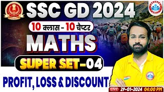 SSC GD 2024 SSC GD Profit Loss amp Discount Maths SSC GD Maths Questions SSC GD Maths Deepak Sir [upl. by Dorthy]