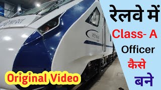 Indian Railways me class A officer kaise bane  railway latest recruitment  railway vacancy 2022 [upl. by Pasahow]