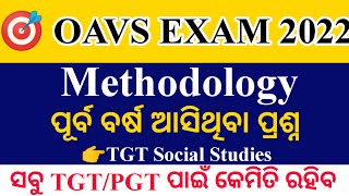 OAVS Methodologyପୂର୍ବ ବର୍ଷ ଆସିଥିବା ପ୍ରଶ୍ନTGT Social Studiesସବୁ TGTPGT ପାଇଁ କେମିତି ରହିବ [upl. by Akins]