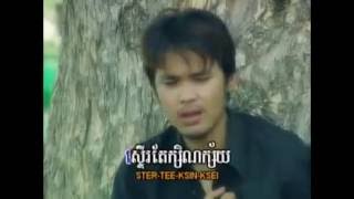 Zono ដាច់ឆ្នាំបាត់ស្នេហ៍ Best Khmer old song [upl. by Attelrak]