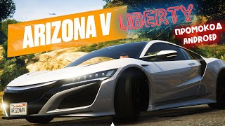 Liberty ARIZONA 5 GTA RP  погнали покатаем Промо Androed [upl. by Ikram]