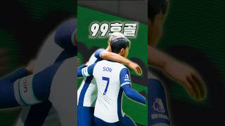 언뜻보면 진짜같은 카메라구도 99호골 [upl. by Bever291]