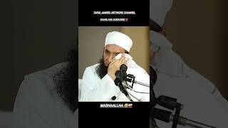 Ek Gunegar 😱  molana tariq jameel emotional 😭 bayan  tariqjameel shortsfeed shorts [upl. by Arst]