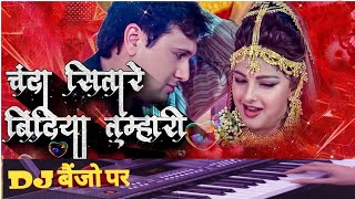 Chanda Sitare Bindiya Tumhari DJ Banjo per music 2024 [upl. by Janeen]