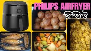 Philips Airfryer 1000 Series রিভিউ and Unboxing। [upl. by Kuhlman]