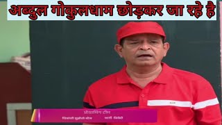 New Taarak Mehta Ka Ooltah Chashma Ep 4104 6 June 2024  Teaser tmkoc tarakmehtakaultachashma [upl. by Lessur]