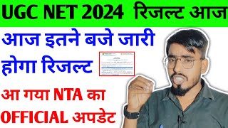 Ugc Net Final Answer key Out Soon 📢ugc net result date out 🔊 ugc net result kab aayega ugc net news [upl. by Karlin]