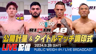 【公開計量】Yogibo presents RIZIN48 [upl. by Uzzi649]