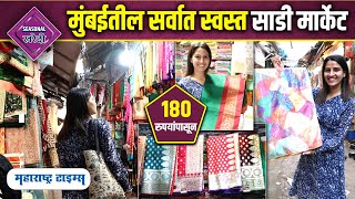 Bhuleshwar Saree Market  मुंबईच्या गल्यांमध्ये लपलेले 100 वर्ष जुनं साडी मार्केट  Wholesale Market [upl. by Tenn]