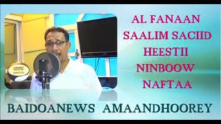 SAALIM SACIID HEES CUSUB  NIMBOOW NAFTAA [upl. by Wanyen]