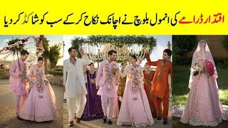 Anmol Baloch Got Married With Pakistani Actor  Iqtidar Drama Actress Anmol Baloch Nikkah [upl. by Nivrac]