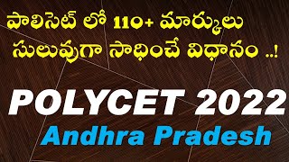 POLYCET 2022  How to start and Where to Start Preparation Success Plan for POLYCET 2022 [upl. by Aivizt308]