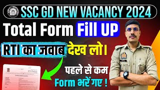 SSC GD Total Form 2025  RTI Reply SSC GD 2025 Total Form  SSC GD भर्ती में Total Competition [upl. by Phil]