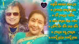 Bappi Lahiri Asha Bhonsle Song বাংলা ছায়া ছবির সেরা গান বাপী লাহিড়ী ও আশা ভোঁসলে [upl. by Crosby322]