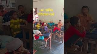 ভিডিও টি ভালো লাগলে সাবস্ক্রাইব করুন vairalshort islamicgojol dsmediagaibandha [upl. by Luelle]