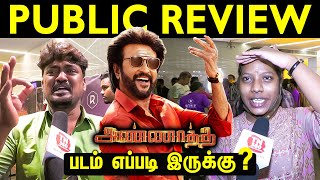 Annaatthe Public Review  Annaatthe Review  Rajinikanth  Annaatthe Movie Review [upl. by Martell675]