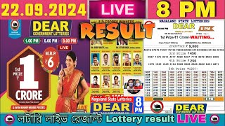 Nagaland dear Lottery Sambad Live 8pm 22092024  Lottery Live [upl. by Kiel]