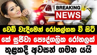 ada derana news 6 55 today  sinhala ada derana sinhala news  headlines todaySpecial econo [upl. by Marigold]