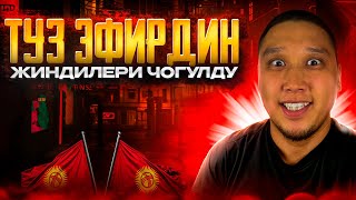 🔴КУЧТУЛО ЧОГУЛДУК БУГУН ДУЙНОЛУК РЕКОРДТУ ЖАНЫРТАБЫЗ  pubg pubgmobilevideos [upl. by Malcom]