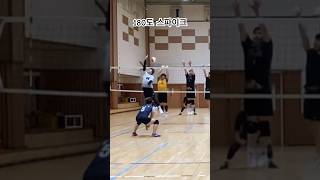 배구 180도 스파이크 volleyball shorts spike 배구 [upl. by Hairam]