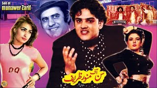 PUTTAR MUNAWAR ZAREEF DA PUNJABI 1993  REEMA FAISAL  RANGEELA  OFFICIAL PAKISTANI MOVIE [upl. by Chlo]