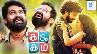 കടം കഥ  KADAM KADHA Malayalam Full Movie HD  Joju George Vinay Forrt Roshan Mathew [upl. by Trish]