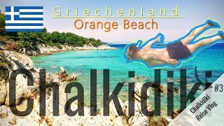 Griechenland Chalkidiki 🇬🇷🌞 Reise Vlog35 🏖️ [upl. by Wood]