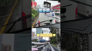 【澳日快趣】賽車日 行路快過搭車！ 賽車日 行路 巴士 澳門 MACAU MACAO 澳門日報 澳日 MACAODAILY [upl. by Eecyal]