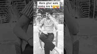 Mere ghar wale dokha kre h😉😜 funny comedy gharwala [upl. by Iaoh]