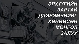 Эрхүүгийн цуутай дээрэмчнийг хөнөөсөн Монгол наймаачин [upl. by Warfourd]