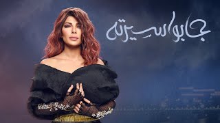 أصالة  جابوا سيرته Assala  Gabo Serto LYRICS VIDEO [upl. by Eitisahc306]