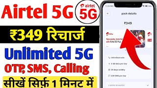 Airtel ₹349 New Recharge plan details 🔥  Airtel ₹349 Recharge Plan 5G Unlimited Data Or Not [upl. by Natelson567]