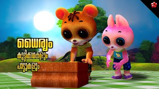 Malayalam Cartoon Fun amp Learning 🎈 Pupi Stories Banu Bablu Manjadi Songs amp More [upl. by Ameline450]