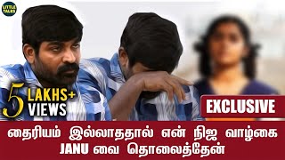 தைரியம் இல்லாததால் என் நிஜ வாழ்கை Januவை தொலைத்தேன்  Vijay Sethupathi  LittleTalks Exclusive [upl. by Guy]