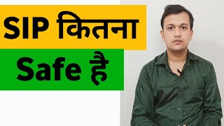 Sip Investment Kitna Safe Hai  Sip Se Nivesh Kitna Safe Rehta Hai  Sip Me Paisa Kitna Safe Hai [upl. by Weinshienk]