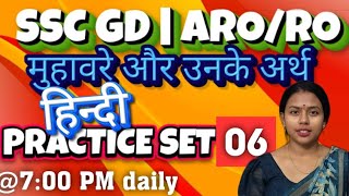 Hindi मुहावरे practice part 2  06  SSC GD  UPSSSC  aro  ro  UPPSC [upl. by Eilata]