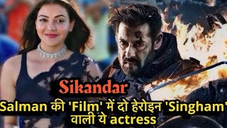 Sikandar Salman की सिकंदर में Singham वाली ये actress [upl. by Brittaney]