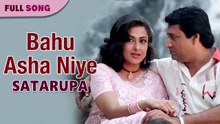 Bahu Asha Niye  Asha Bhosle amp Amit Kumar  Satarupa  Bengali Movie Songs [upl. by Yovonnda]