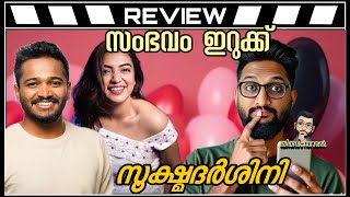 SookshmaDarshini Review by ThiruvanthoranBasilNazriya Sookshma Darshini Review [upl. by Biggs955]