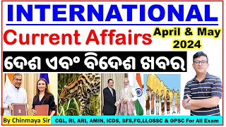 Top International Current AffairsApril amp May 2024ପରୀକ୍ଷା ପାଇଁ ଜରୁରୀ By Chinmaya SirCGLRIOSSC [upl. by Micheline]