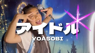 🦜小gaku生がアイドル【歌ってみた】ランドセルシンガー半田なない [upl. by Obel]