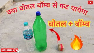 Bottle  Bomb🤯💀 TestingPart1 क्या बोतल फटेगा की नही 🤯🤔 experiment [upl. by Lupe419]