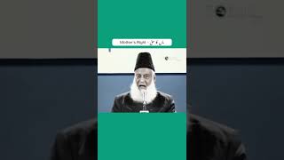 DR Israr Ahmed Mothers Rights drisrarahmed shorts mother viralshorts trendingshorts bayan [upl. by Aynat]