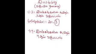 Divisibility39ShortsArasuppani IAS Academy [upl. by Anoiek]