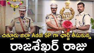 Addl SP Rajasekhar Raju Take Charge as Rajamahendravaram  Chittoor District police  Ap Smart News [upl. by Anahsirk]