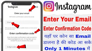 Enter Your Email Instagram  Enter Your Email Address Instagram  Enter Confirmation Code Problem [upl. by Anerroc]