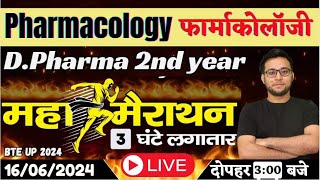 🛑PHARMACOLOGY महा Marathon  DPharm 2nd Year  3 घंटे Non Stop pharmacyindialive pharmacology [upl. by Lyrehs]