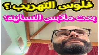 بديت في 2014 و هادشي لي وصلت ليه ،، الحمدلله 🤲🏼 [upl. by Neelat]