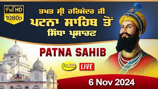 Live Patna Sahib Takhat Sri Harimandir Ji Patna Sahib ਅਤੇ ਕਥਾ ਵਿਚਾਰ  6 Nov 2024 [upl. by Oralie]